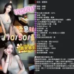 台中外送茶-柔恩琳