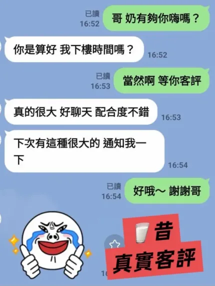 台北定點茶-奶昔