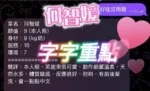 高雄定點茶-河智媛