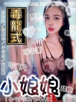 台南定點茶-小娘娘