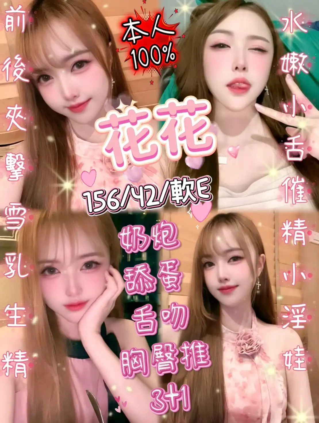 新竹定點茶-花花 新竹定點茶-花花