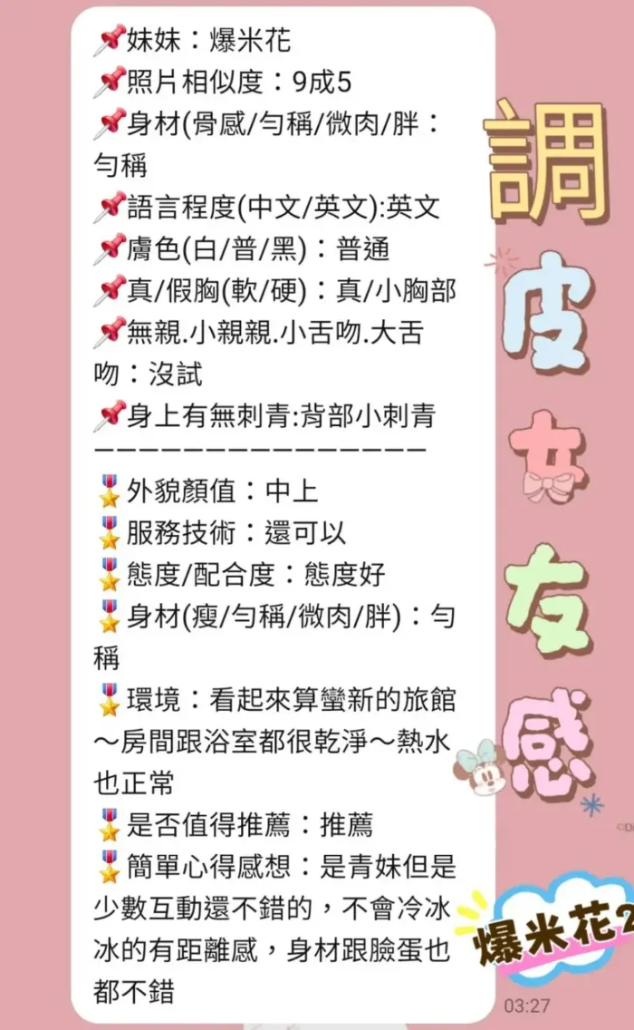 新北定點茶-爆米花