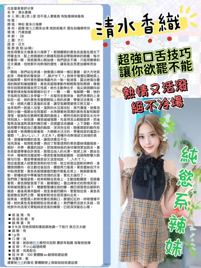 台北定點茶-清水香織