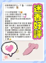台中定點茶-迷香