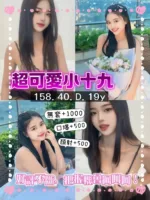 桃園定點茶-小十九