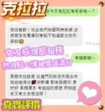 桃園定點茶-克拉拉