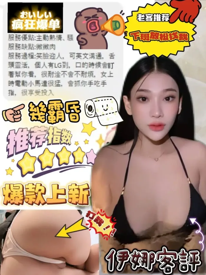 南投定點茶-伊娜