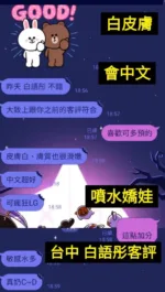 台中定點茶-白語彤