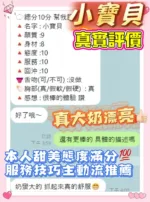 桃園定點茶-小寶貝
