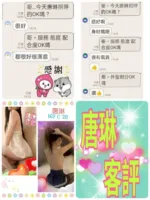 台北定點茶-唐琳