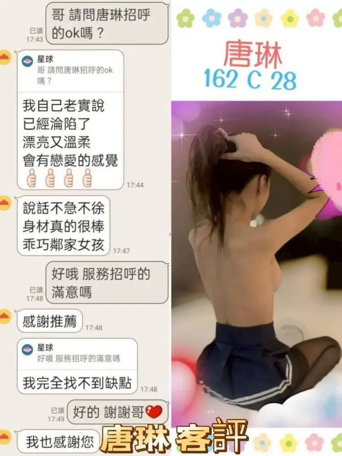 台北定點茶-唐琳