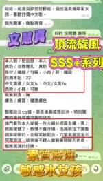 高雄定點茶-文慧真