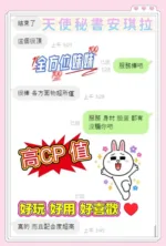 彰化定點茶-天使秘書安琪拉