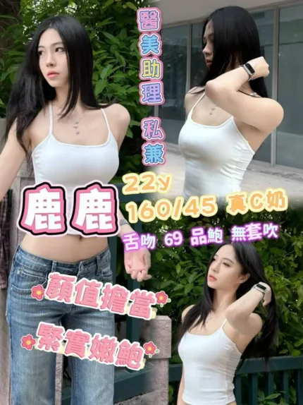 高雄外送茶-鹿鹿