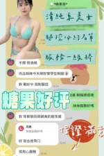 台南定點茶-糖果