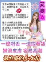 台南定點茶-艾潮吹
