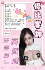 南投定點茶-優比