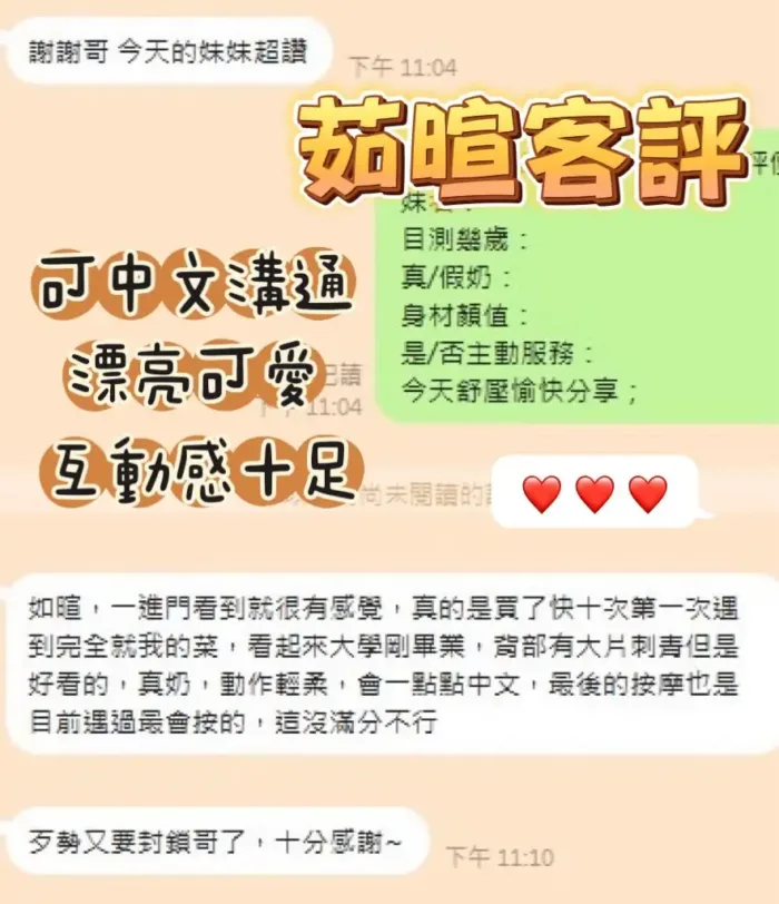 台南定點茶-茹暄