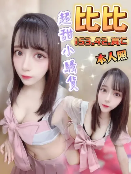 台中定點茶-比比