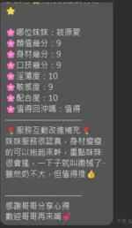 雲林定點茶-筱原愛