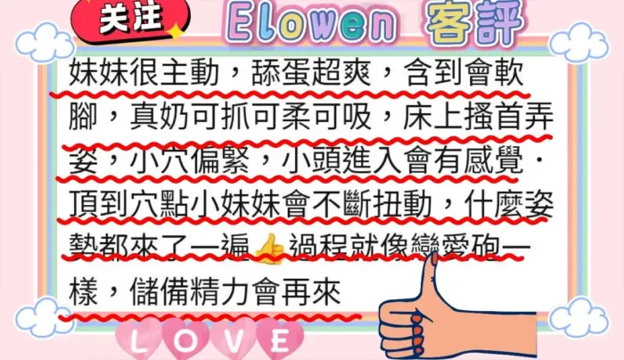 台北定點茶-Elowen