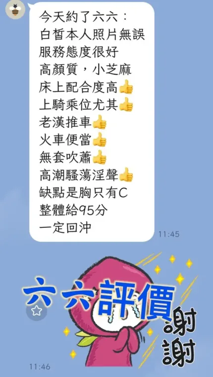 台中定點茶-六六