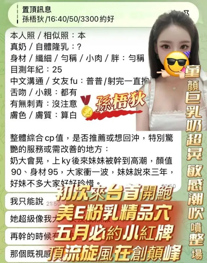 高雄定點茶-孫梧狄