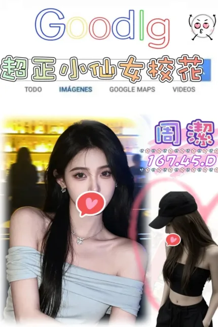 台北外送茶-周潔
