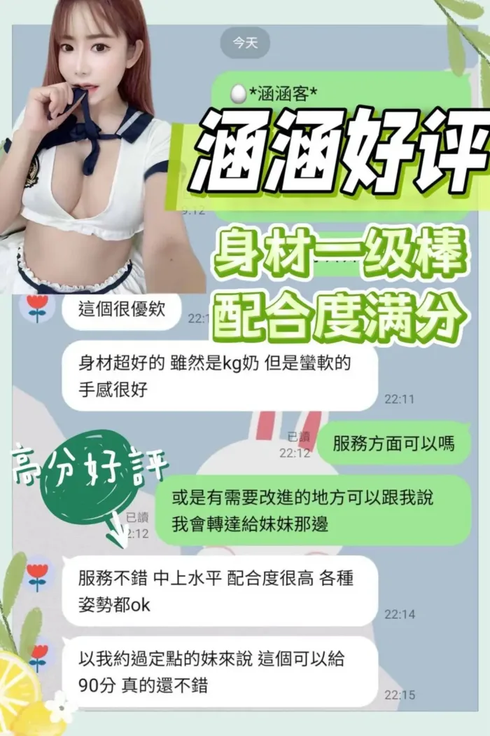 台南定點茶-涵涵
