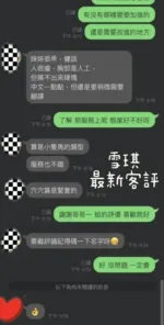 彰化定點茶-雪琪