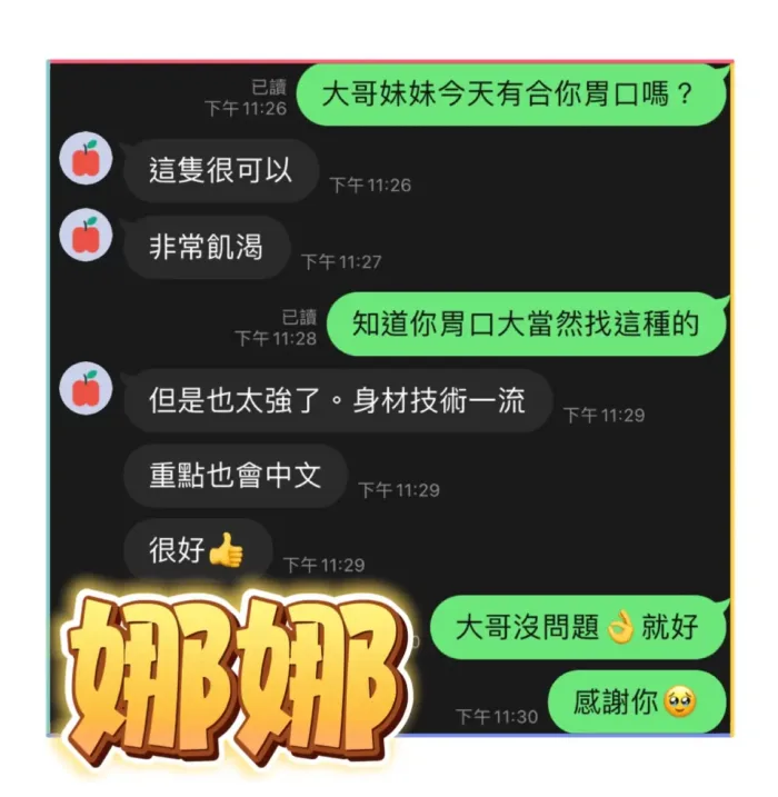 雲林定點茶-娜娜