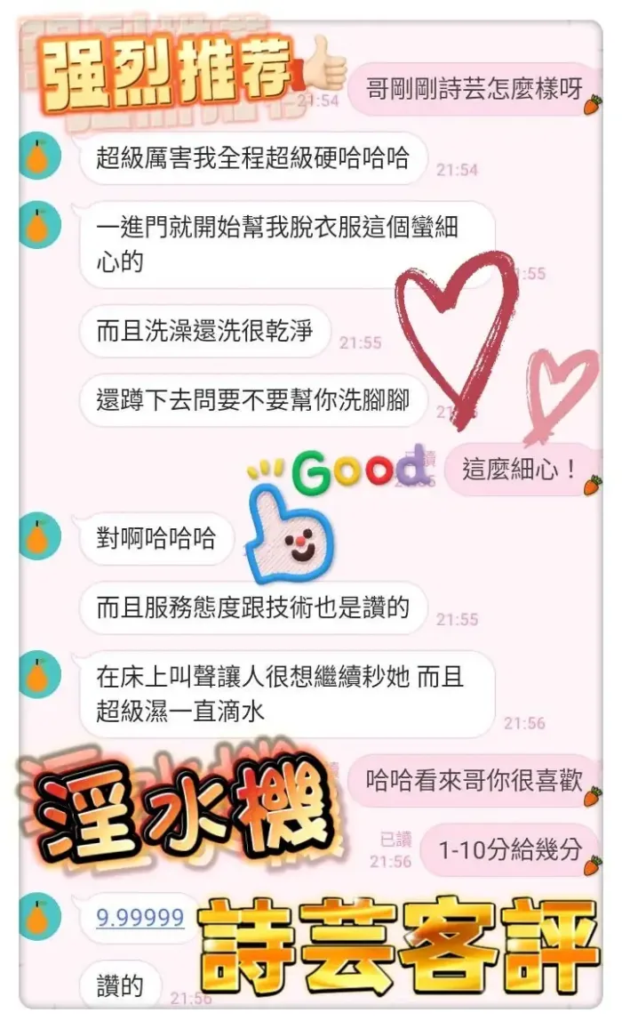 台中定點茶-詩芸