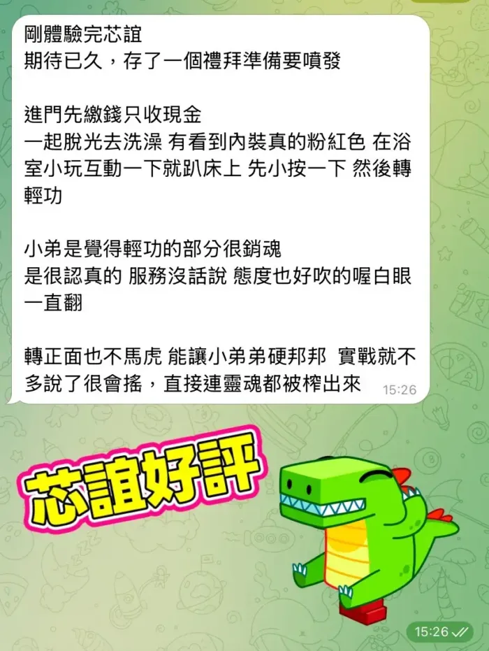 高雄外送茶-芯誼