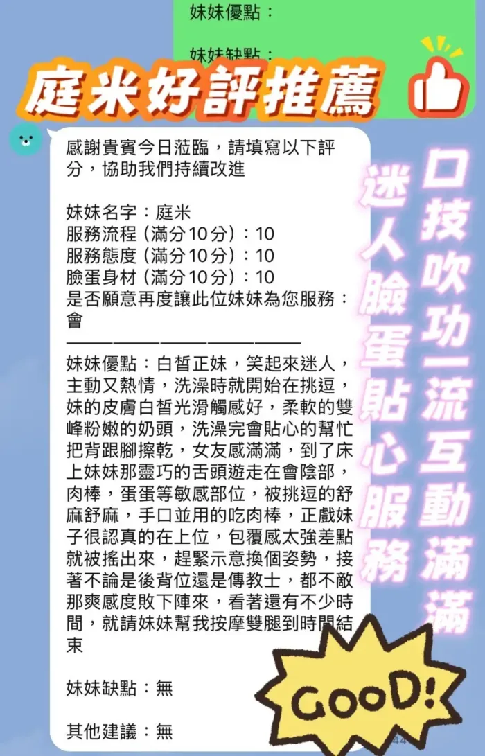 新竹定點茶-庭米