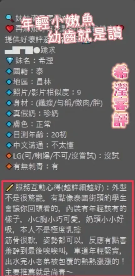 彰化定點茶-希瀅