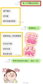 台中定點茶-莓朵