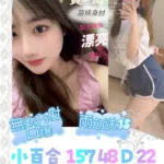 台北定點茶-小百合