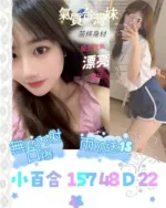 台北定點茶-小百合