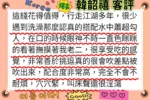 台南定點茶-韓韶禧