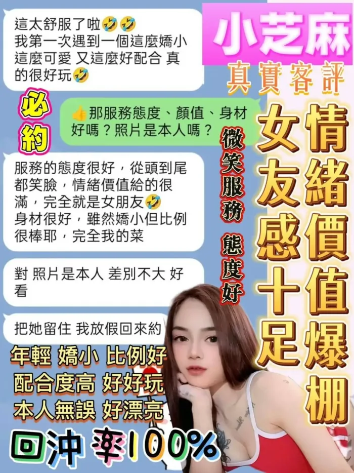 台南定點茶-小芝麻