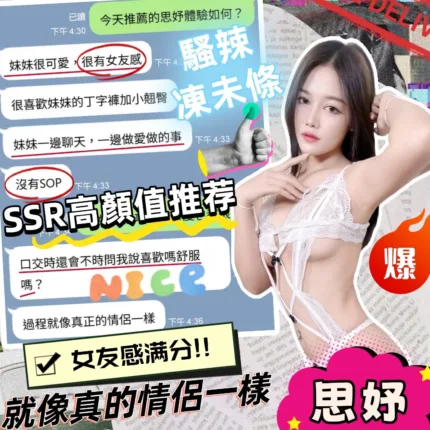 台中定點茶-思妤