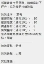 新竹定點茶-潔希