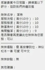 新竹定點茶-潔希