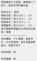 新竹定點茶-潔希