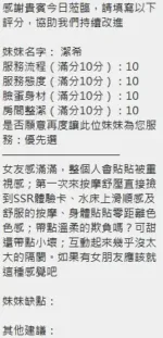 新竹定點茶-潔希