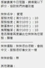 新竹定點茶-愛理