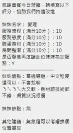 新竹定點茶-愛理