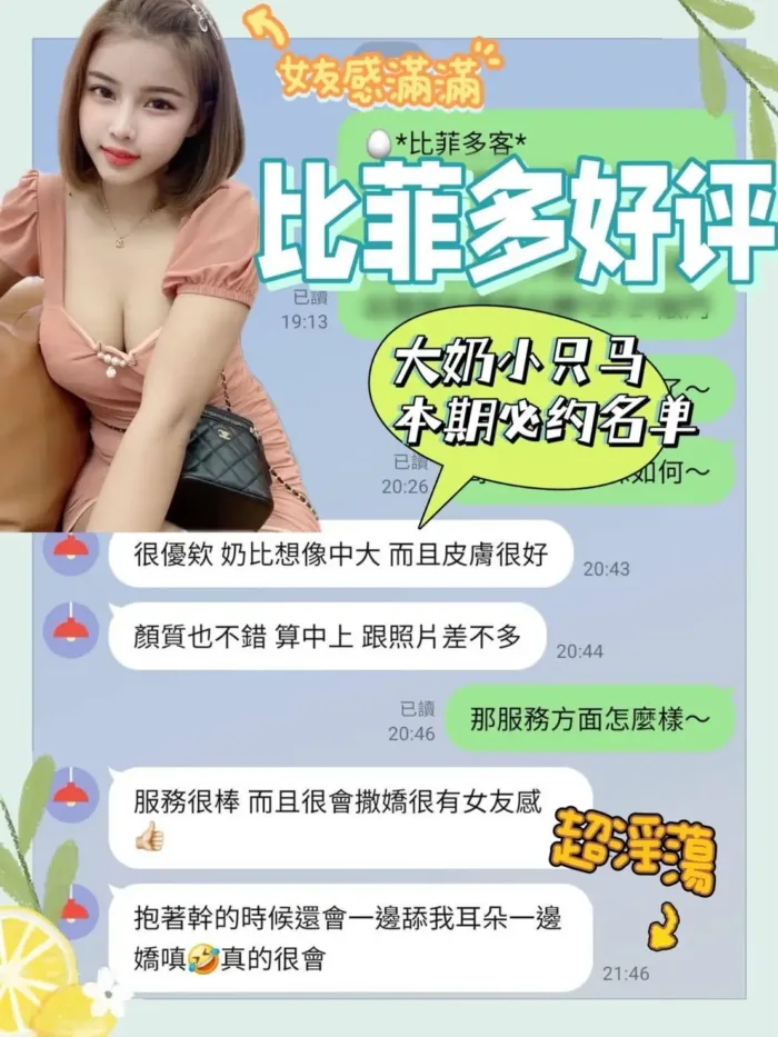台南定點茶-比菲多