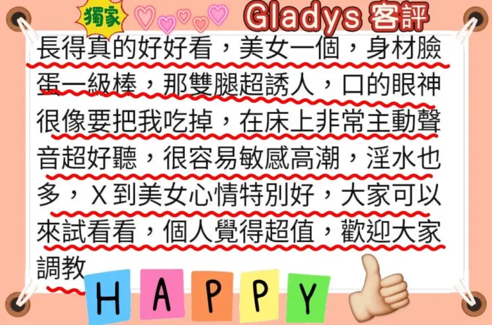 台北外送茶-Gladys