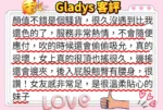 台北外送茶-Gladys
